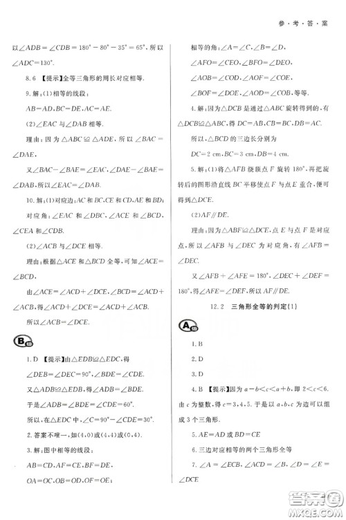 天津教育出版社2019学习质量监测八年级数学上册人教版答案