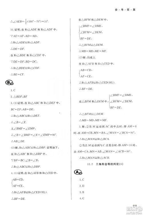 天津教育出版社2019学习质量监测八年级数学上册人教版答案 天津教育出版社2019学习质量监测八年级数学上册人教版答案