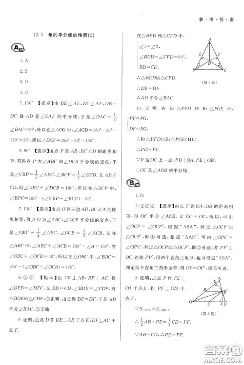 天津教育出版社2019学习质量监测八年级数学上册人教版答案 天津教育出版社2019学习质量监测八年级数学上册人教版答案