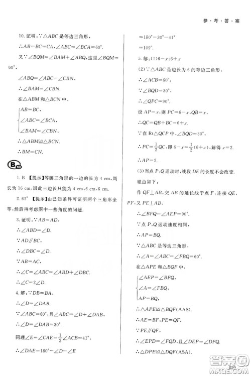 天津教育出版社2019学习质量监测八年级数学上册人教版答案 天津教育出版社2019学习质量监测八年级数学上册人教版答案