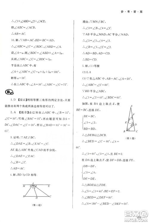 天津教育出版社2019学习质量监测八年级数学上册人教版答案 天津教育出版社2019学习质量监测八年级数学上册人教版答案
