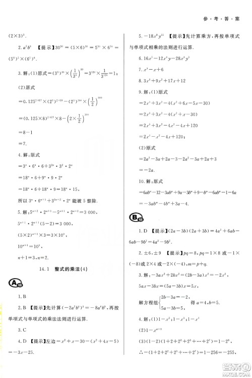 天津教育出版社2019学习质量监测八年级数学上册人教版答案 天津教育出版社2019学习质量监测八年级数学上册人教版答案