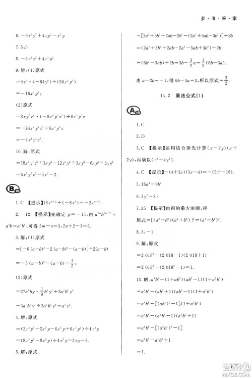 天津教育出版社2019学习质量监测八年级数学上册人教版答案 天津教育出版社2019学习质量监测八年级数学上册人教版答案