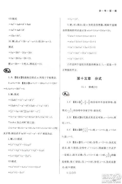 天津教育出版社2019学习质量监测八年级数学上册人教版答案 天津教育出版社2019学习质量监测八年级数学上册人教版答案