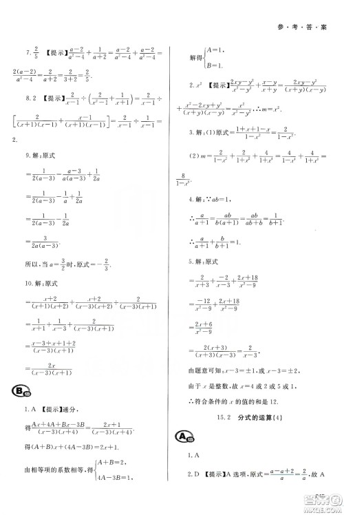 天津教育出版社2019学习质量监测八年级数学上册人教版答案