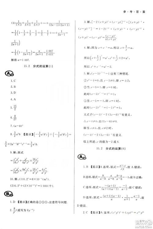 天津教育出版社2019学习质量监测八年级数学上册人教版答案 天津教育出版社2019学习质量监测八年级数学上册人教版答案