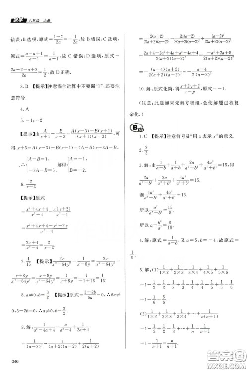 天津教育出版社2019学习质量监测八年级数学上册人教版答案
