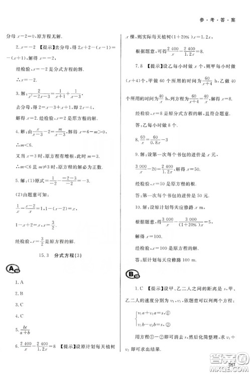 天津教育出版社2019学习质量监测八年级数学上册人教版答案 天津教育出版社2019学习质量监测八年级数学上册人教版答案