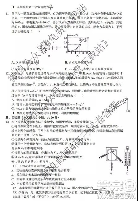 2019-2020学年江苏省百校大联考高三上第二次月考物理试题及答案