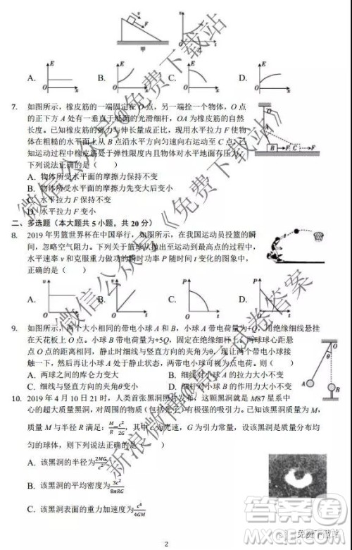 2019-2020学年江苏省百校大联考高三上第二次月考物理试题及答案