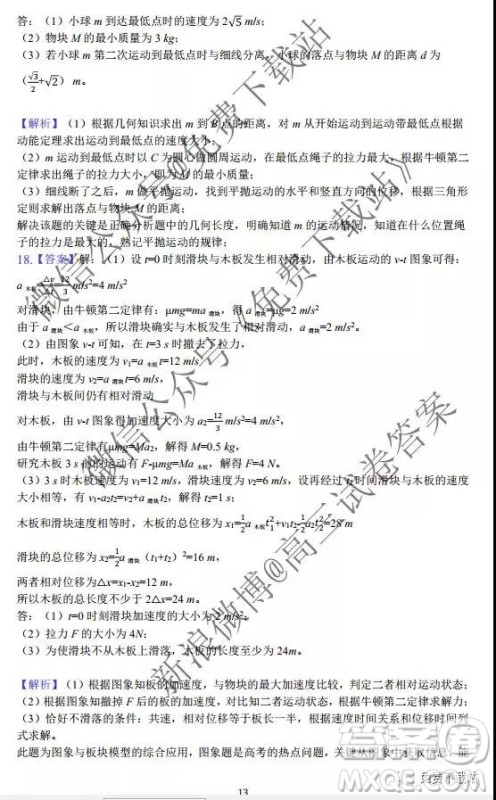 2019-2020学年江苏省百校大联考高三上第二次月考物理试题及答案