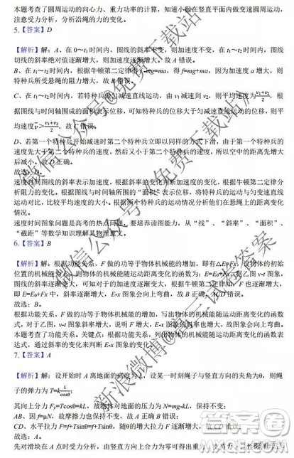 2019-2020学年江苏省百校大联考高三上第二次月考物理试题及答案