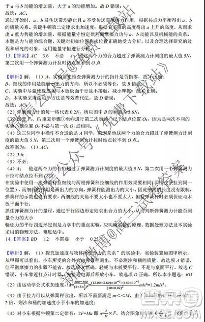 2019-2020学年江苏省百校大联考高三上第二次月考物理试题及答案