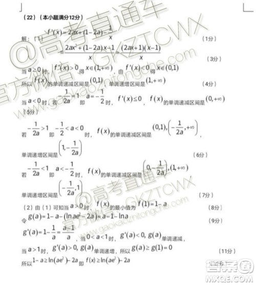 肇庆市2020届高中毕业班第一次统一检测文科数学试题及参考答案