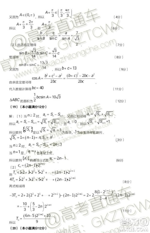 肇庆市2020届高中毕业班第一次统一检测文科数学试题及参考答案