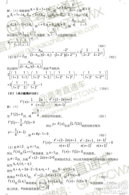 肇庆市2020届高中毕业班第一次统一检测文科数学试题及参考答案