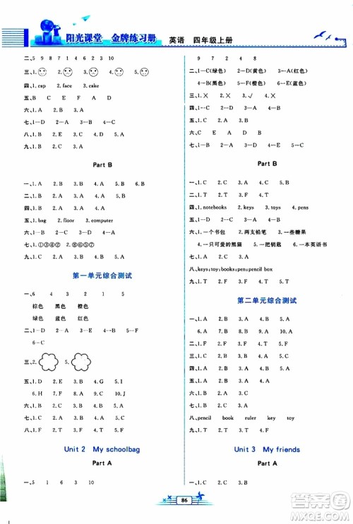 人民教育出版社2019年阳光课堂金牌练习册英语四年级上册人教版参考答案