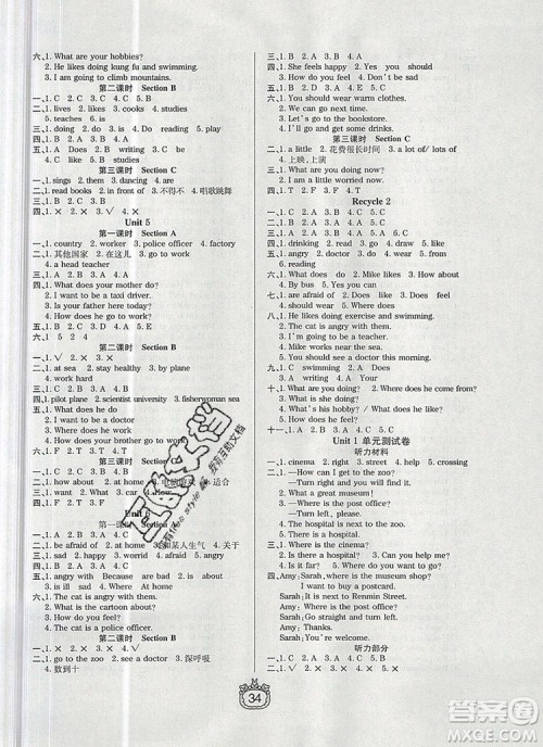 天津人民出版社2019年世纪百通课时作业六年级英语上册人教版答案 天津人民出版社2019年世纪百通课时作业六年级英语上册人教版答案