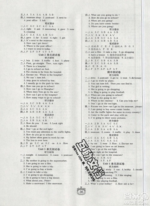 天津人民出版社2019年世纪百通课时作业六年级英语上册人教版答案