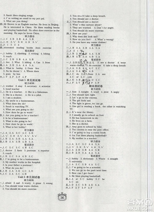 天津人民出版社2019年世纪百通课时作业六年级英语上册人教版答案