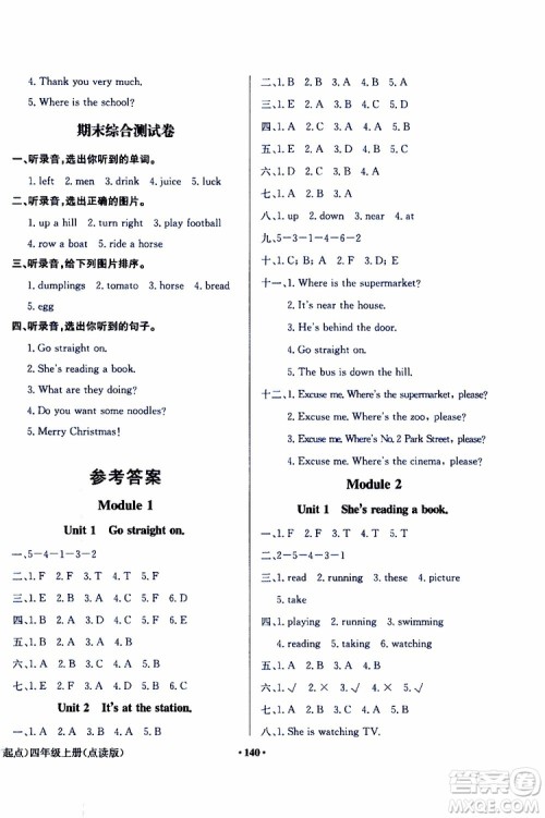 外语教学与研究出版社2019年阳光课堂点读版英语四年级上册外研版参考答案