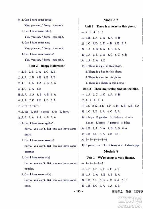 外语教学与研究出版社2019年阳光课堂点读版英语四年级上册外研版参考答案 外语教学与研究出版社2019年阳光课堂点读版英语四年级上册外研版参考答案