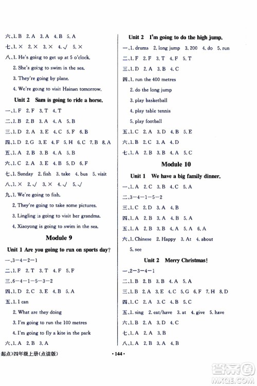 外语教学与研究出版社2019年阳光课堂点读版英语四年级上册外研版参考答案