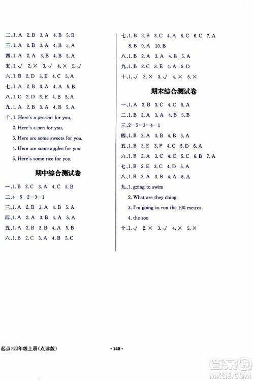 外语教学与研究出版社2019年阳光课堂点读版英语四年级上册外研版参考答案