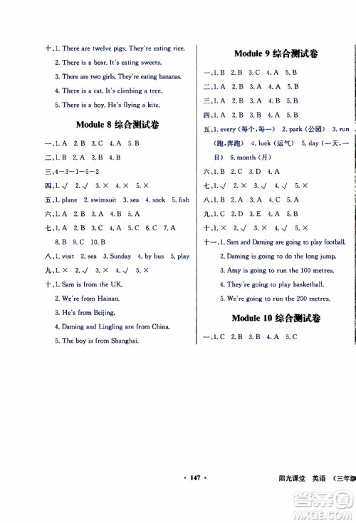 外语教学与研究出版社2019年阳光课堂点读版英语四年级上册外研版参考答案