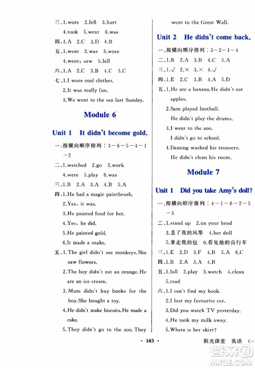 外语教学与研究出版社2019年阳光课堂英语四年级上册外研版参考答案