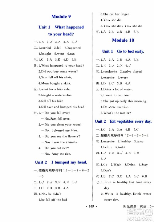 外语教学与研究出版社2019年阳光课堂英语四年级上册外研版参考答案