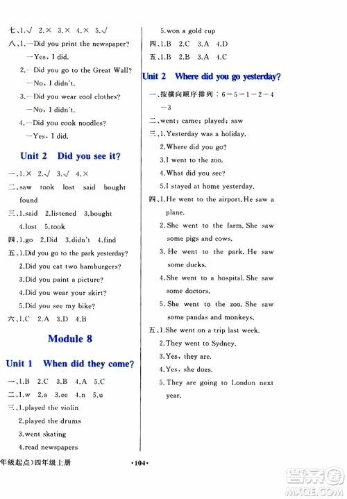 外语教学与研究出版社2019年阳光课堂英语四年级上册外研版参考答案 外语教学与研究出版社2019年阳光课堂英语四年级上册外研版参考答案