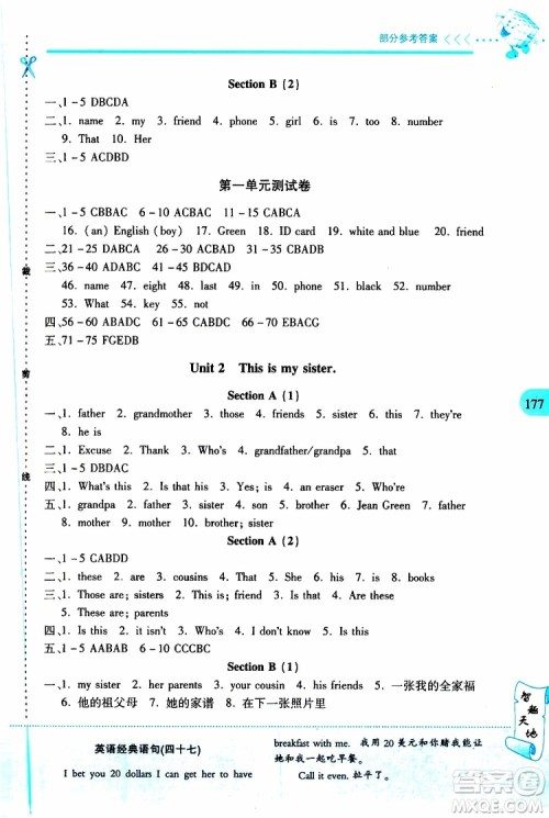 2019年新课程新练习英语七年级上册人教版参考答案 2019年新课程新练习英语七年级上册人教版参考答案