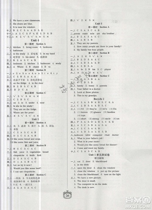 天津人民出版社2019年世纪百通课时作业四年级英语上册人教版答案 天津人民出版社2019年世纪百通课时作业四年级英语上册人教版答案
