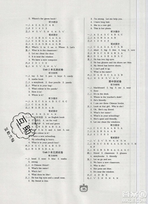 天津人民出版社2019年世纪百通课时作业四年级英语上册人教版答案