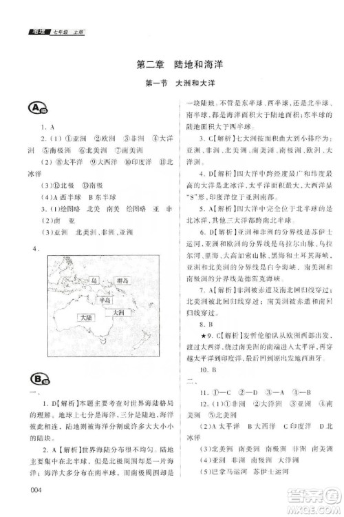 天津教育出版社2019学习质量监测地理七年级上册人教版答案 天津教育出版社2019学习质量监测地理七年级上册人教版答案