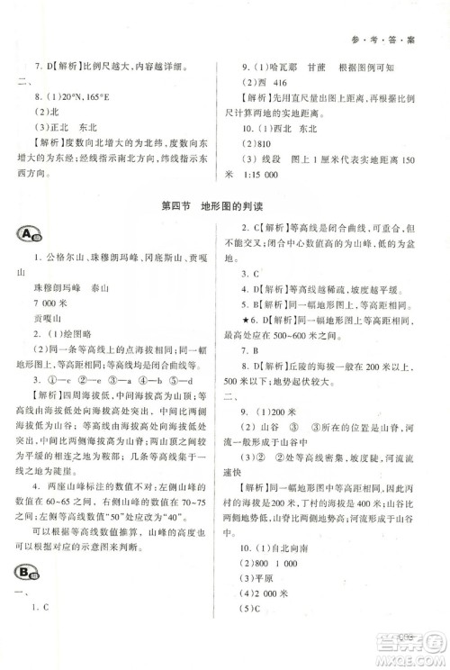 天津教育出版社2019学习质量监测地理七年级上册人教版答案 天津教育出版社2019学习质量监测地理七年级上册人教版答案