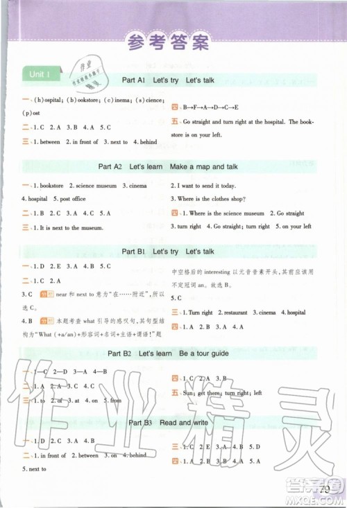 2019年黄冈同步训练英语六年级上册PEP人教版参考答案