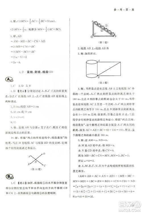 天津教育出版社2019学习质量监测七年级数学上册人教版答案