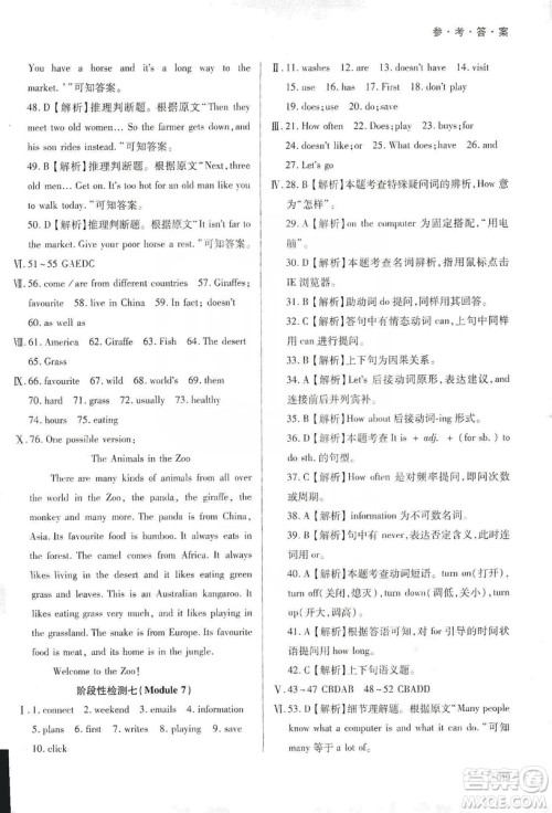 天津教育出版社2019学习质量监测七年级英语上册外研版答案 天津教育出版社2019学习质量监测七年级英语上册外研版答案