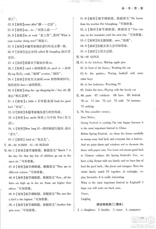 天津教育出版社2019学习质量监测七年级英语上册外研版答案 天津教育出版社2019学习质量监测七年级英语上册外研版答案
