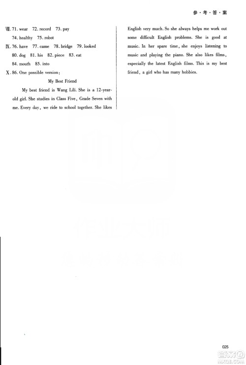 天津教育出版社2019学习质量监测七年级英语上册外研版答案 天津教育出版社2019学习质量监测七年级英语上册外研版答案