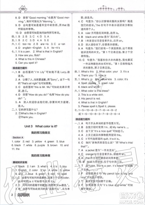 2019年PASS绿卡图书教材搭档英语六年级上册鲁教版五四制参考答案