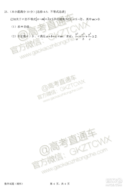 惠州市2020届高三第二次调研考试理科数学试题及参考答案 惠州市2020届高三第二次调研考试理科数学试题及参考答案