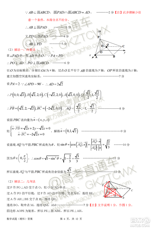 惠州市2020届高三第二次调研考试理科数学试题及参考答案