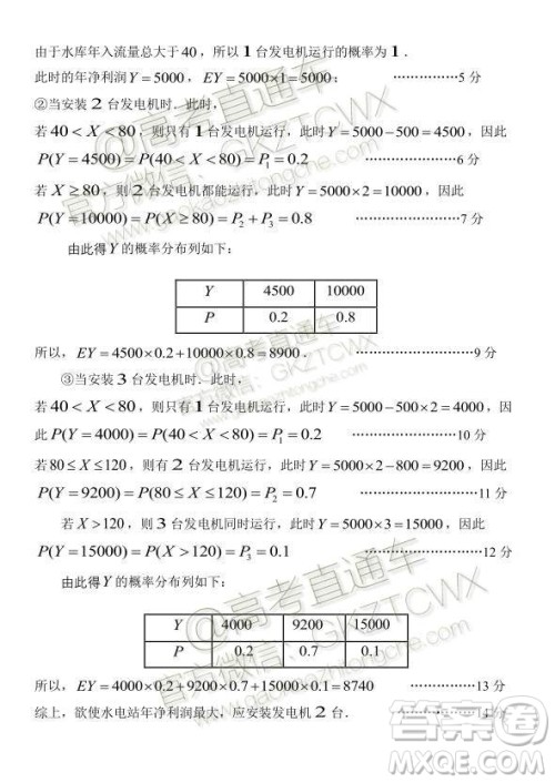 2020届山东淄博市部分学校高三10月摸底考数学试题及参考答案