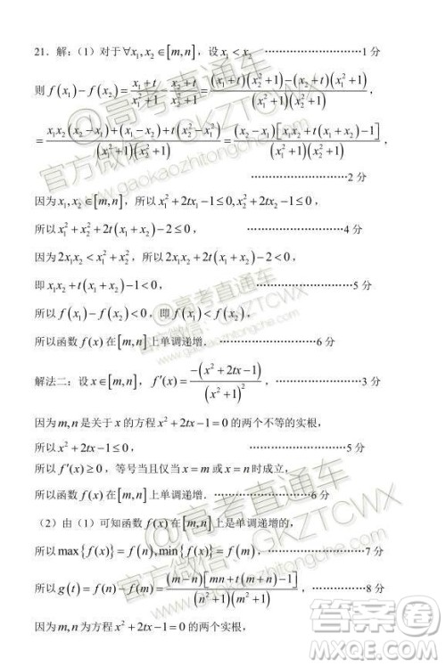 2020届山东淄博市部分学校高三10月摸底考数学试题及参考答案