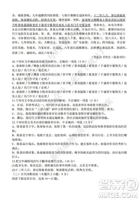 九师联盟2019-2020学年高三10月质量检测巩固卷语文试题及答案 九师联盟2019-2020学年高三10月质量检测巩固卷语文试题及答案
