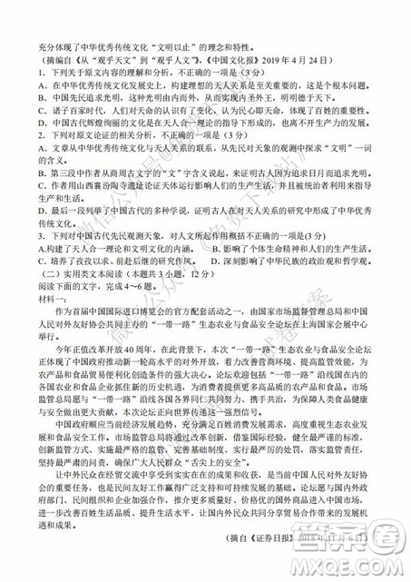 九师联盟2019-2020学年高三10月质量检测巩固卷语文试题及答案 九师联盟2019-2020学年高三10月质量检测巩固卷语文试题及答案