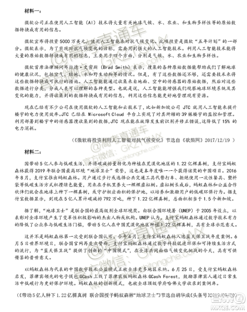 2020​届湖北荆荆襄宜四地七校考试联盟高三10月联考语文试题及答案